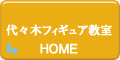 代々木マンガ教室