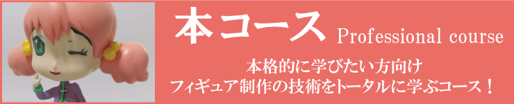 本コース
