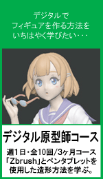 代々木マンガ教室＜キッズ･シニアコース＞