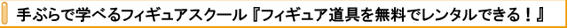 手ぶらで学べるマンガスクール
