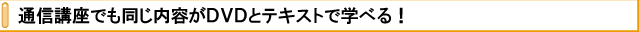 キッズ･シニアコーススタート